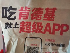 -肯德基(八里台店)