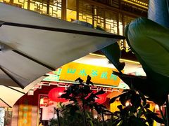 -山水茶艺馆·点心粤菜·30年老字号