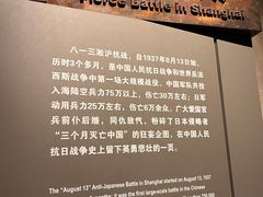 -上海四行仓库抗战纪念馆