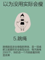 -Fundi张玉珊修身堂·indiba·BTL科技瘦身