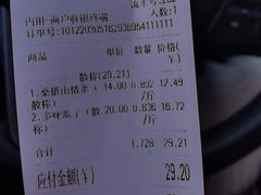 -二斗栗子(西湖道店)