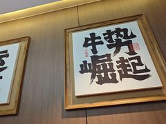 -牛品福潮汕牛肉火锅(旺庄店)