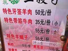 -清真·二嫂子煎饼果子(鼓楼旗舰形象店)