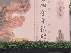 -徐汇艺术馆