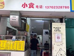 -熊仔屋(吉祥苑小区店)