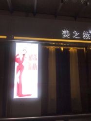 门面-Lily纤美·科技减脂中心