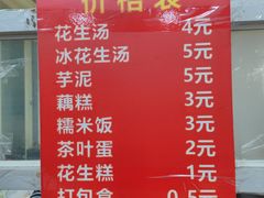 -没牙伯花生汤店(老药洲店)