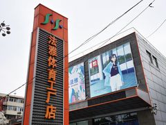 -法雅体育工厂店(皂君庙路店)