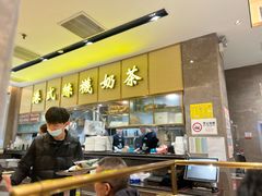 -香港新发烧腊茶餐厅(水围店)