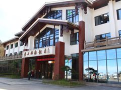 -黄山西海饭店-自助餐厅