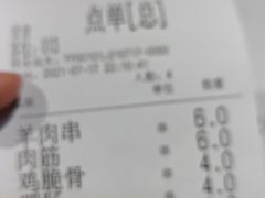 -好介口深夜酒馆(梅江店)