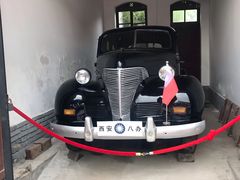 -八路军西安办事处纪念馆