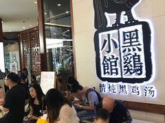 -黑鸡小馆(金源店)