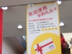-华润万家(凯德和平广场店)