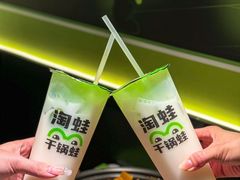 -淘蛙(广州星寰国际商业中心店)