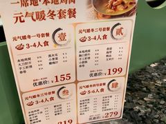 -一席地·本地鸡窝·杭帮鸡火锅(萧山银隆百货店)