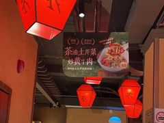 -农耕记·湖南土菜(龙岗熙和园店)