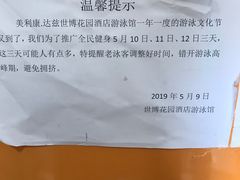 -美利康·达兹游泳馆(世博花园店)
