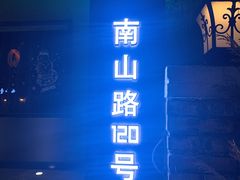 -LAMP BAR 水烟音乐酒吧
