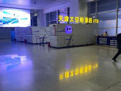 -乌鲁木齐天山国际机场-T3航站楼