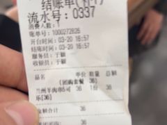 -陈至马正宗兰州牛肉面(韩乐坊店)