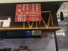 -矮子馅饼(大成路店)