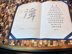 -北京饭店谭家菜