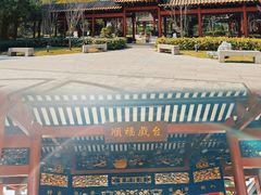 -顺峰山公园