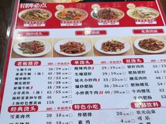 -寻裕记·现炒浇头面(人民广场店)