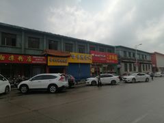 -小媳妇凉粉(浑源店)