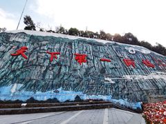 -重庆云阳龙缸景区