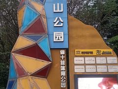-金陵矩阵(聚宝山公园店)
