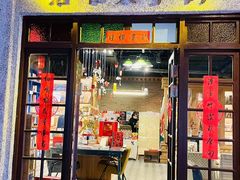 门面-和平菓局(王府井店)