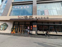 -小潘记鸭血粉丝汤