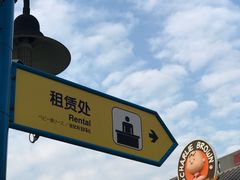 -史努比缤纷世界