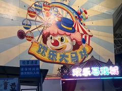 -无锡动物园·太湖欢乐园