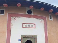 -福建土楼·永定景区-侨福楼