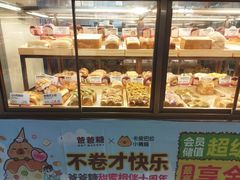 -爸爸糖吐司面包(悠唐购物中心店)