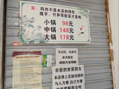 -黑竹香鸡(营和巷店)