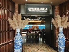 -奉天小馆·非遗东北菜(沈阳万象城店)