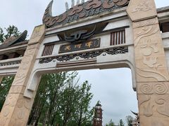 -天河潭旅游度假区