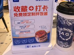 -兰湘子·湘菜小炒(天水兰天城市广场店)