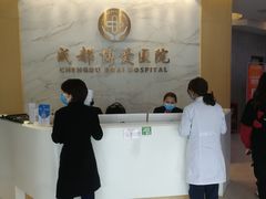 -团圆口腔·种植中心(锦江院区)