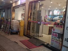 -华辉拉肠(金沙洲店)