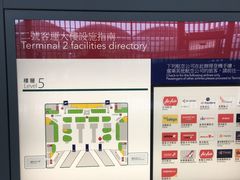 -香港国际机场-T2航站楼