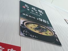 -光头药膳鸡(莱茵小镇店)
