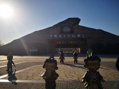-孙子文化园