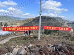 -丰都鬼城名山景区