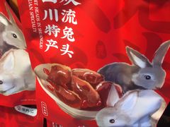 -蓉熙汇老妈兔头(太古里肆店)