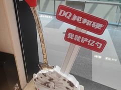 -DQ·蛋糕·冰淇淋(万象城店)